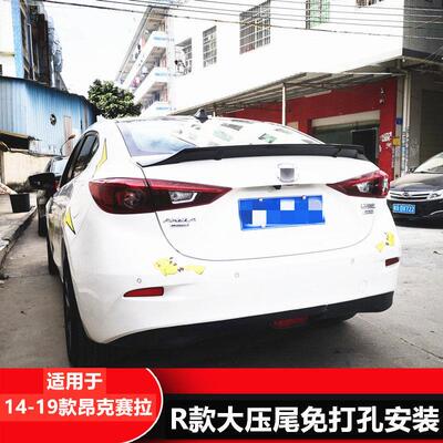 适用于14-19款马自达3 Axela昂克赛拉尾翼改装专用汽车装饰大压尾