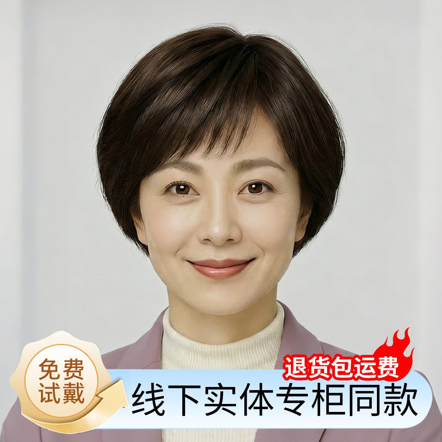 假发全头套全真人发丝女士短款直发妈妈中老年新款夏季自然假发套