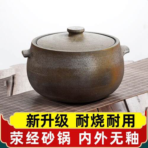 雅安荥经非遗砂锅传统老式炖锅家用无釉无涂层燃气灶专用荣经土陶