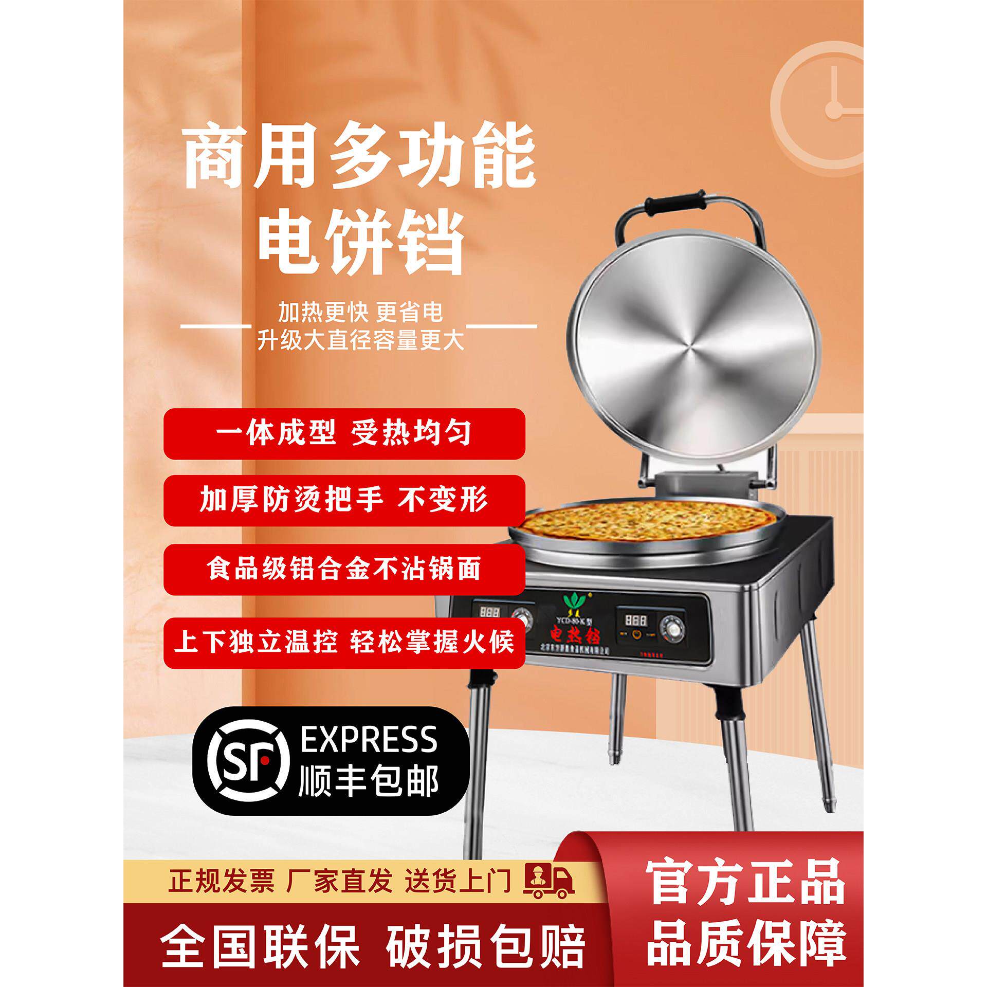 直下东方新奥电烧饼锅商用大型双面加热档烧饼机锅贴专用锅烧饼机