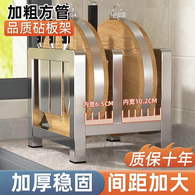 特厚不锈钢锅盖架大号农村菜墩案板砧板架台面菜板刀收纳厨房