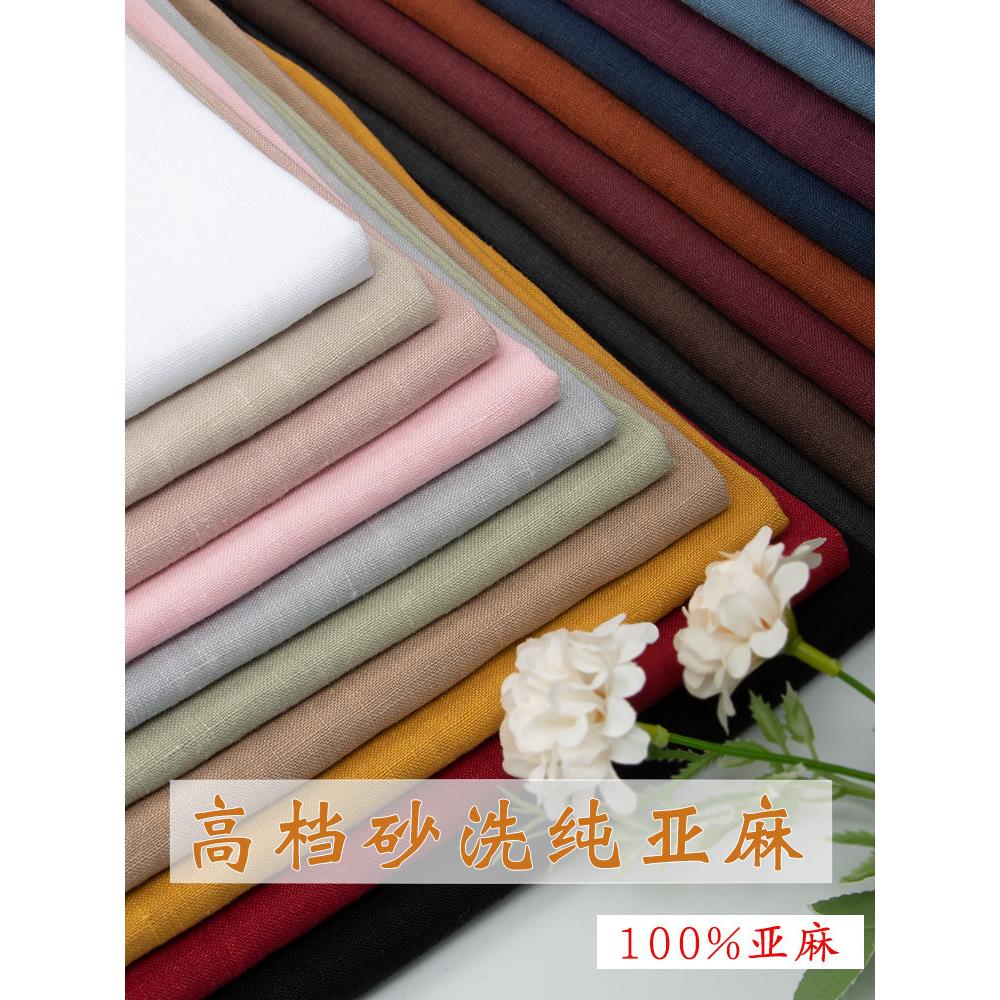 沙洗纯亚麻面料春夏天然亚麻衬衫裤子麻棉麻民族风格服饰面料