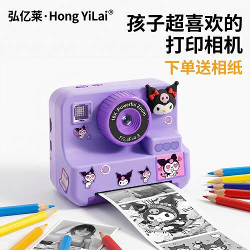 儿童数码照相机拍立得送女孩小朋友的生日礼物高清打印出照片相机