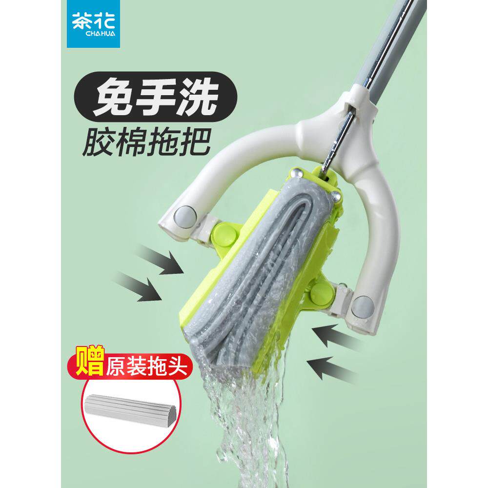 茶花胶棉拖把家用大号一拖净挤吸水海绵头对折式免手洗卫生间专用