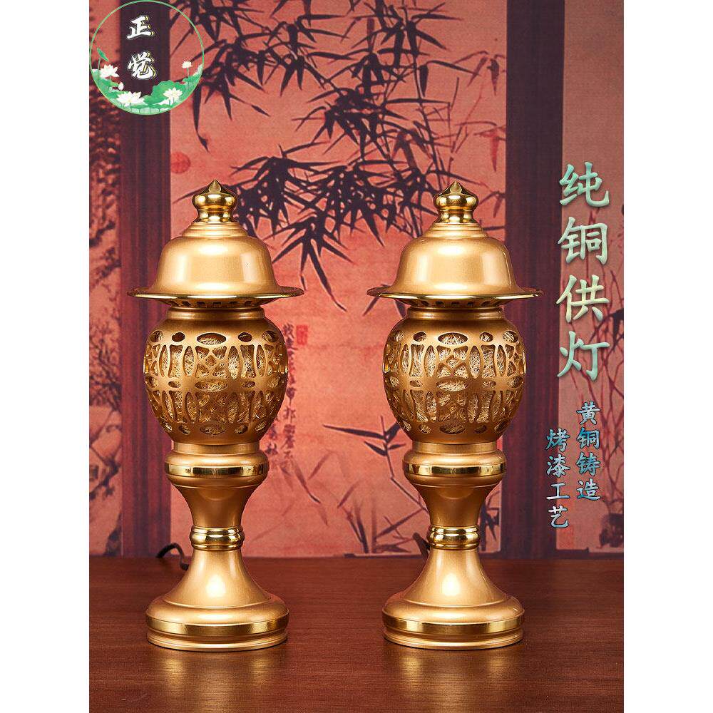 纯铜佛前灯,家用财神灯,佛堂,长明灯,电烛灯,插对佛灯