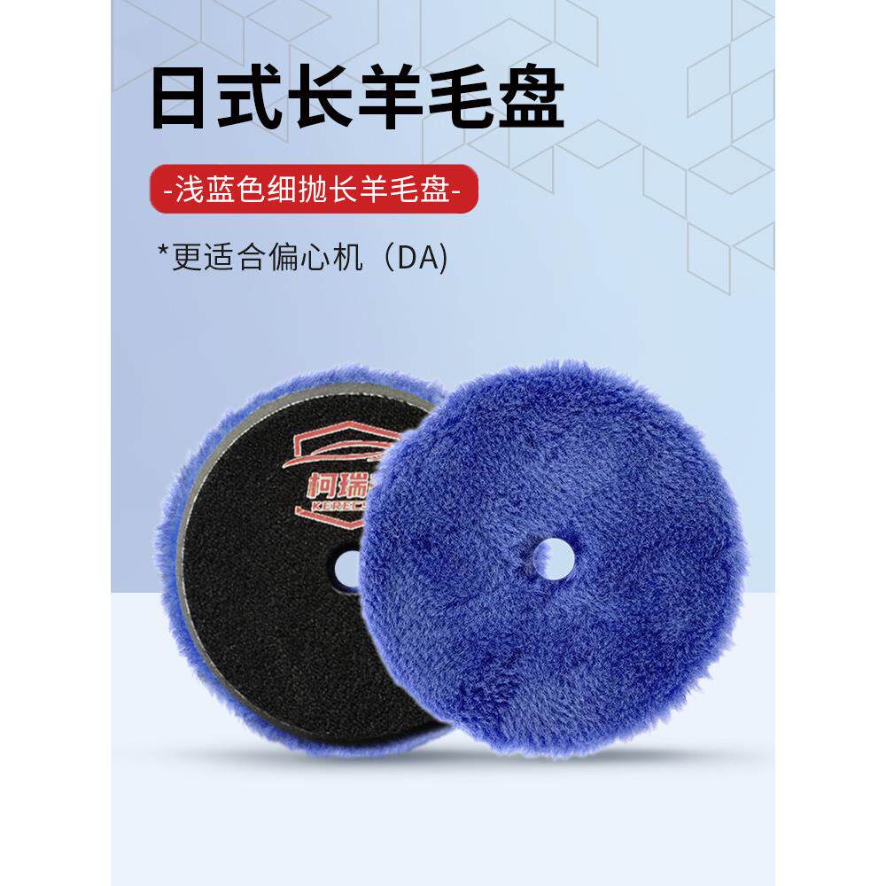 汽车美容抛光长羊毛盘画痕修覆打磨轮抛光机自粘式长羊毛球细抛