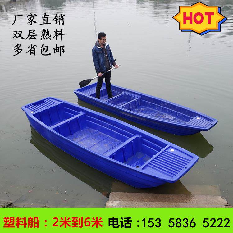牛筋塑料船渔船捕鱼小船加厚pe钓鱼船冲锋舟塑胶船河道清理保洁船