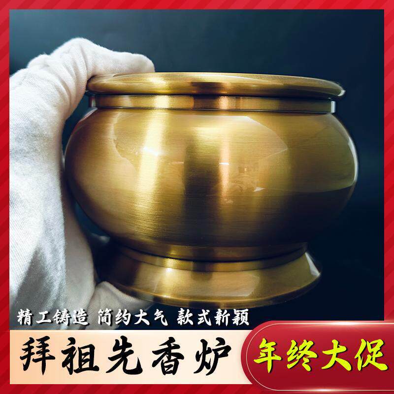 拜祖先香炉祠堂家用老式祖堂敬神供奉香炉无字纯铜合金上香碗室内