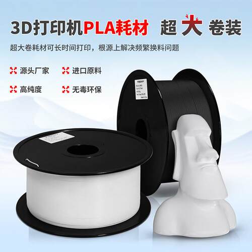 创星元3D印表机耗材PLA/PETG材料3/5kg厂家直销可定制耗材
