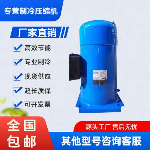 丹佛斯SH300A4ACA/SH300A4ACC全新25匹中央空调压缩机