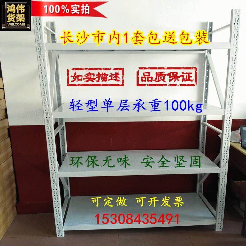 轻型金属仓储货架HW-QXHJ113 可移动家用展示架200x50x200cm