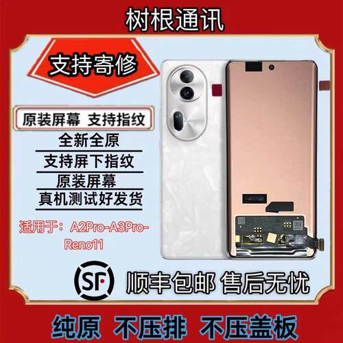适用于oppo Re屏幕总成Repro液晶内外一体带框屏幕总成