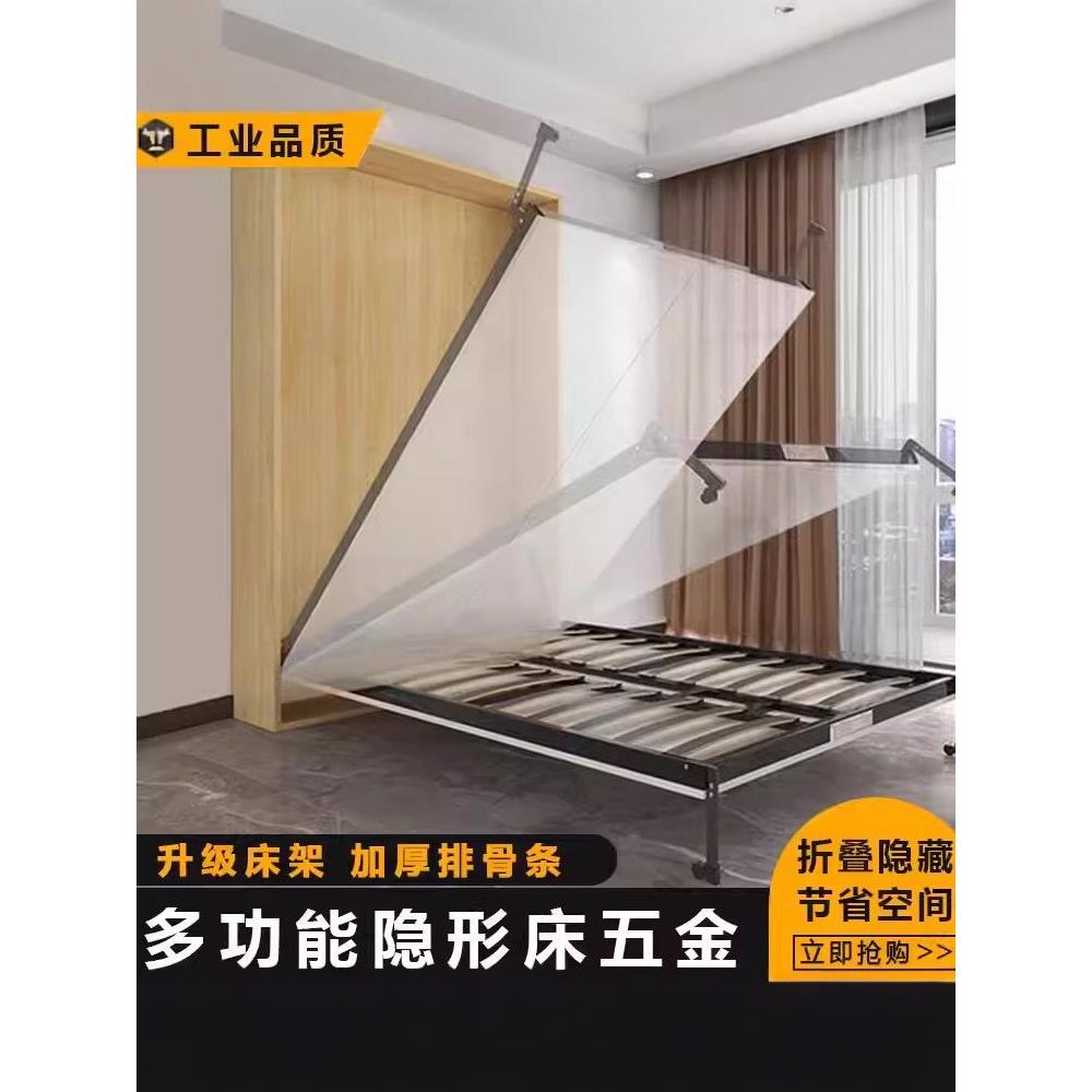 吉士隐形床墨菲折叠翻转隐藏翻墙床衣柜隐藏墙多功能五金配件