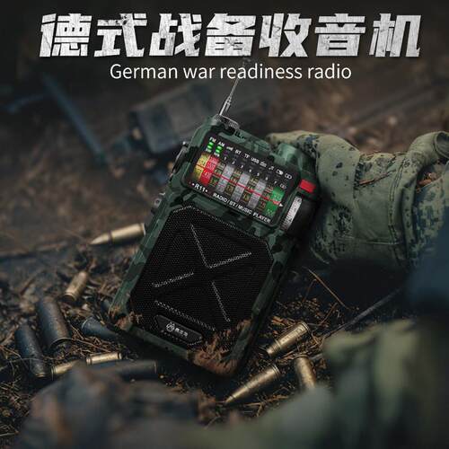 暴走兔R12多功能手摇发电收音机太阳能充电手电筒战备防灾应急
