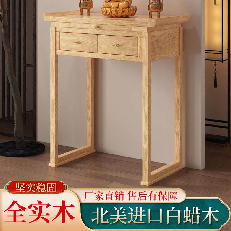 新中式供桌香案佛台家用家庭家神上供香火桌子仙家财神爷现代贡桌