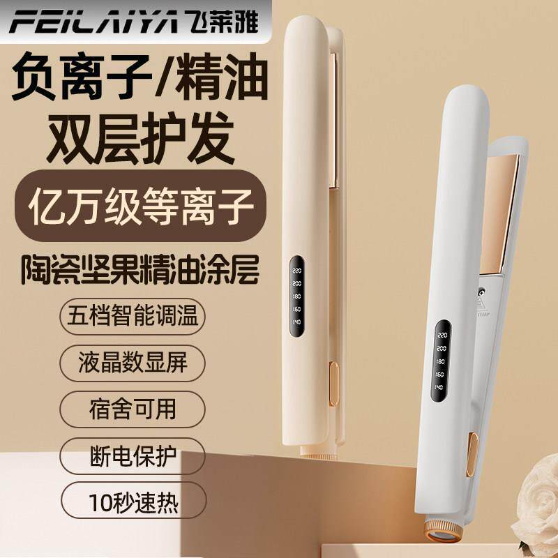 电夹板卷发直发两用直板夹负离子护发恒温不伤发直卷发棒内扣宿舍