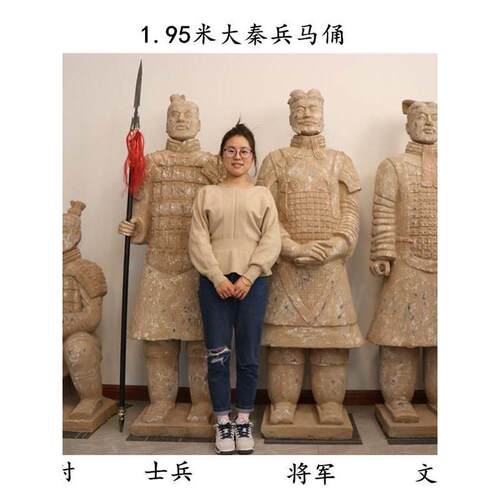 兵马俑 1.95米兵马俑摆件 泥塑面塑定制 彷古陶土玻璃钢塑料直销