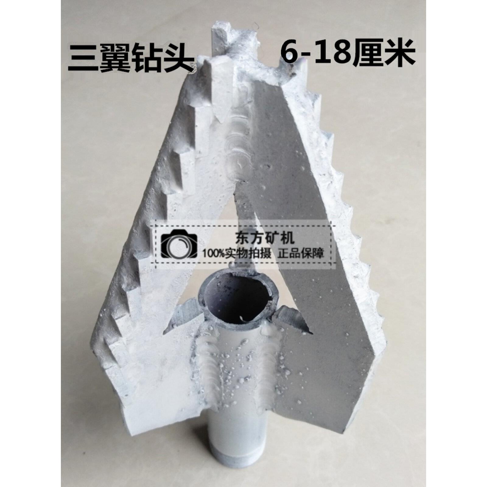 小型打井机 家用打井机 合金钻头 钻井机钻头 50mm-180mm三翼钻头