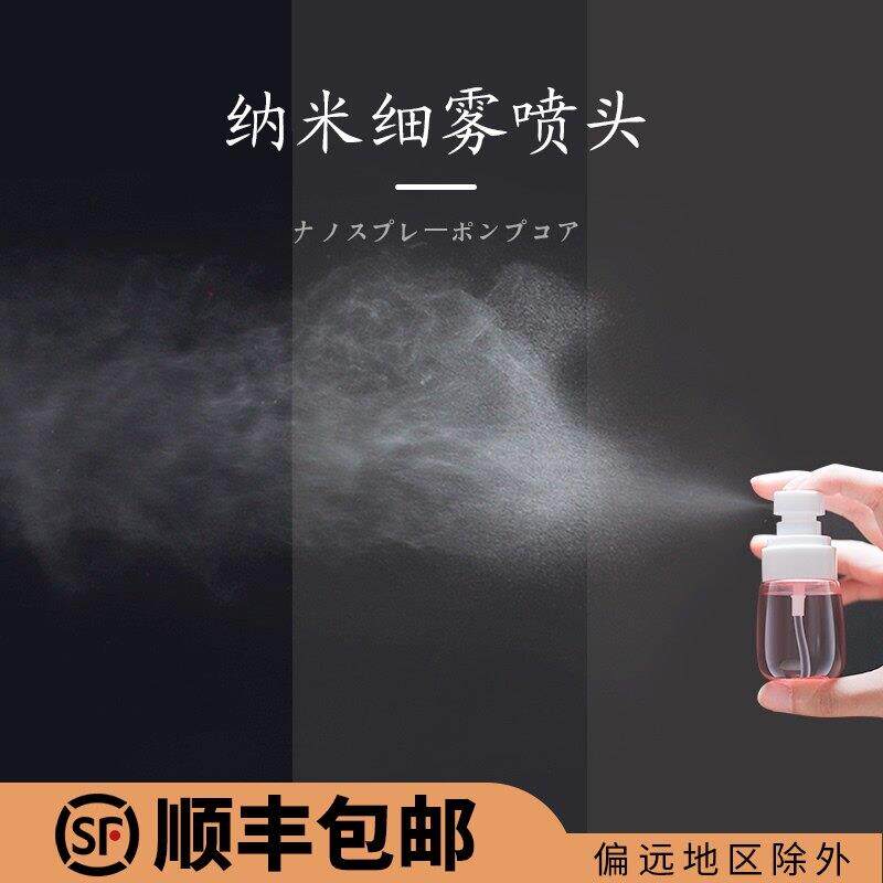 喷雾瓶化妆水雾化分装瓶旅行便携瓶子脸部补水喷壶细雾小型喷瓶