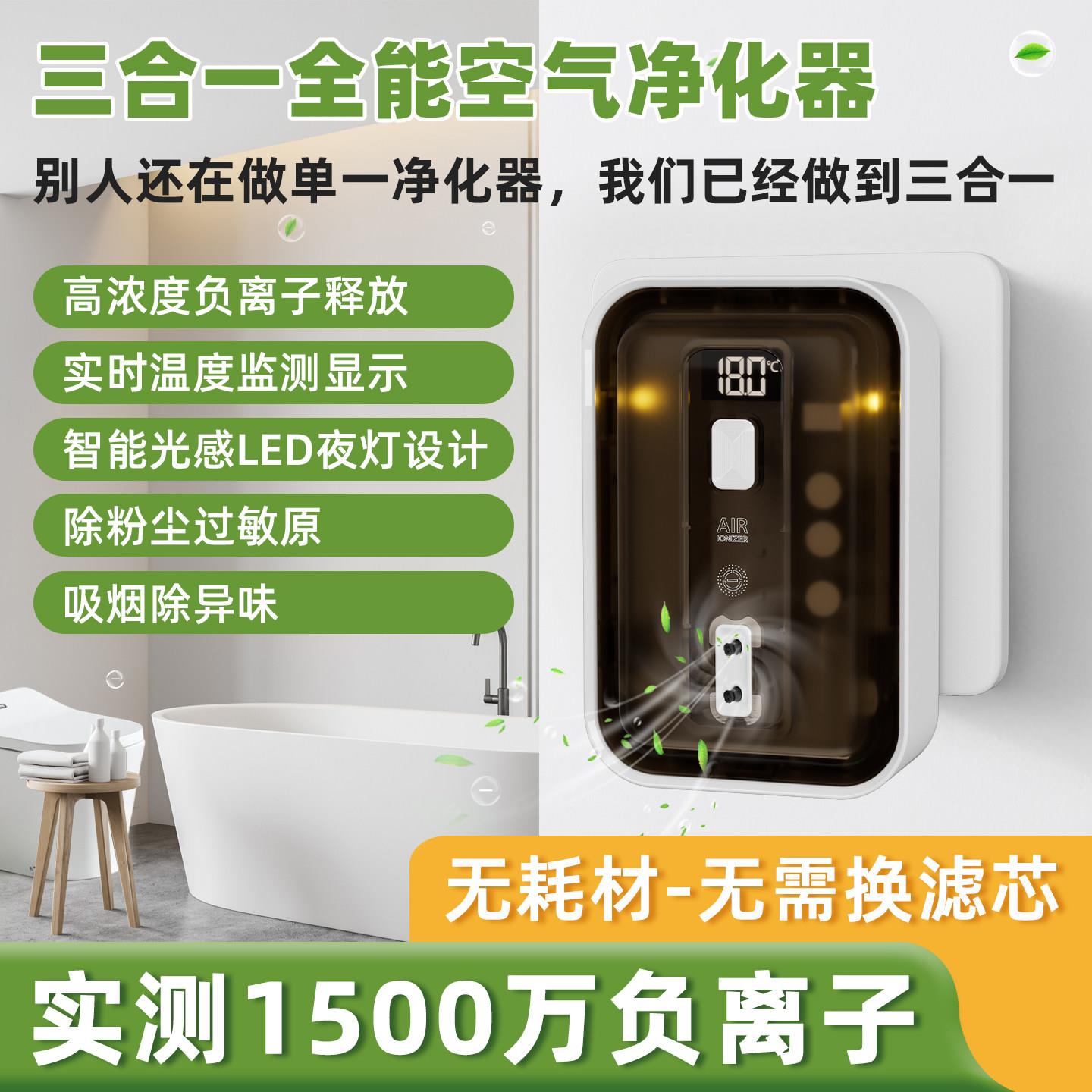 负离子空气净化器除异味宠物家用迷你负氧离子产生器厕所除臭杀菌