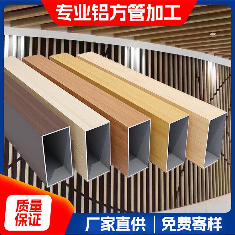 铝合金铝方管天花吊顶型材弧形木纹格栅屏风隔断幕墙厂家定制