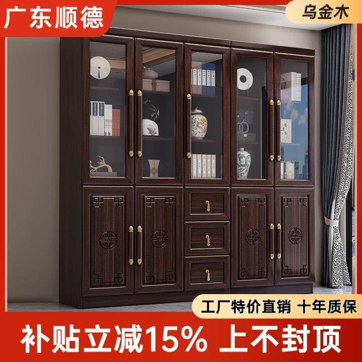 中式乌金木实木书柜组合文件柜书房家用书橱玻璃门书柜储物柜一体