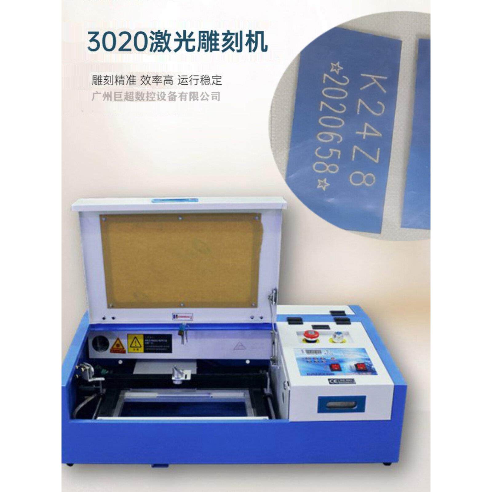3020小型激光机竹木字模专用刻字机不干胶贴纸刻字机割字机专用