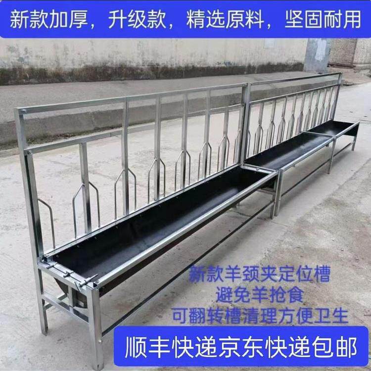 羊槽食槽新型羊槽羊料槽羊颈夹槽翻转加厚槽子新款锁头款羊槽加厚