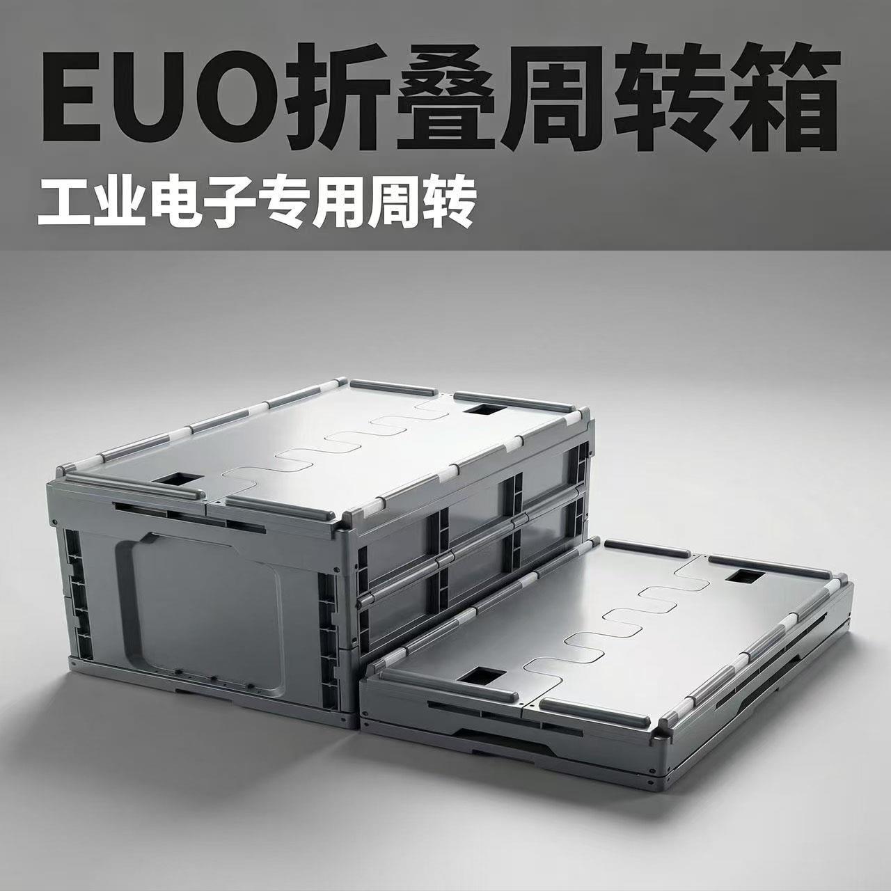 可折叠塑胶收纳箱加厚物流周转箱筐多功能带盖子转运整理箱储物胶