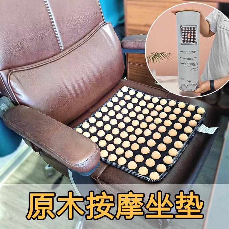 按摩屁股实木按摩垫沙发坐垫椅子坐垫天然又环保结实又耐用