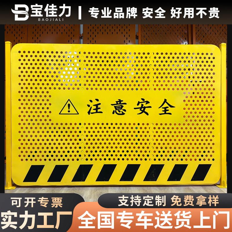 冲孔基坑护栏市政工程定型化临边防护警示围栏定制道路安全防护网