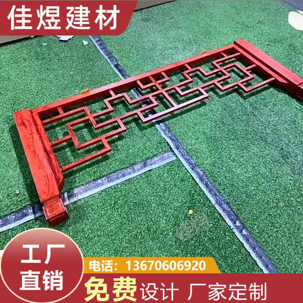 中式彷古铝合金挂落门楣镂空门头烤漆角花凉亭长廊屋檐花格挂眉