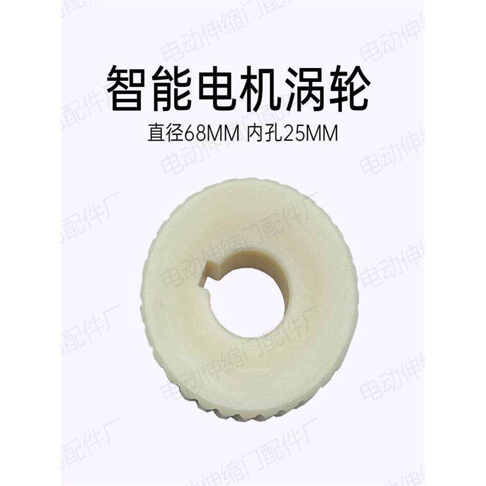 智能电机变速箱涡轮齿奇升电动门电机齿轮伸缩门马达涡轮