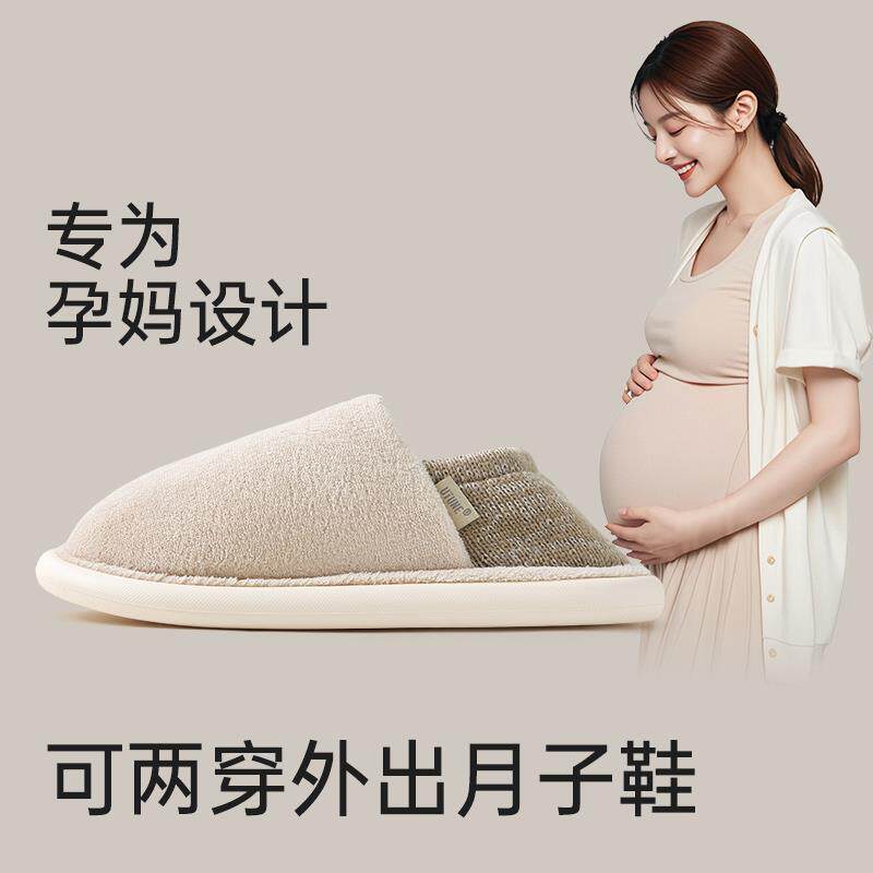 月子鞋女款秋冬季910月孕产妇毛绒保暖室内居家用包跟棉拖鞋防滑