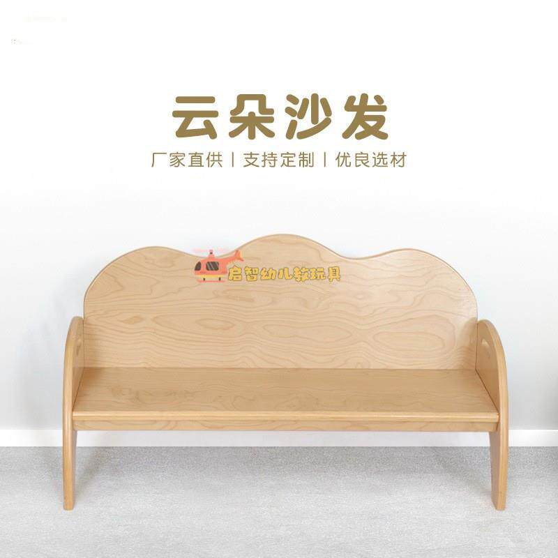 北欧简约儿童多人座云朵实木沙发幼儿园宝宝沙发休息区靠背座椅凳