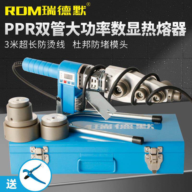 PPR PE 大功率双管数显调温高温热熔器热熔机焊管机焊接机烫机