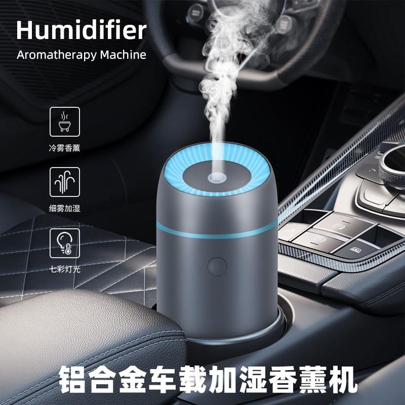 车载香薰机汽车加湿器迷你家用桌面加湿香氛喷雾扩香机空气清新器