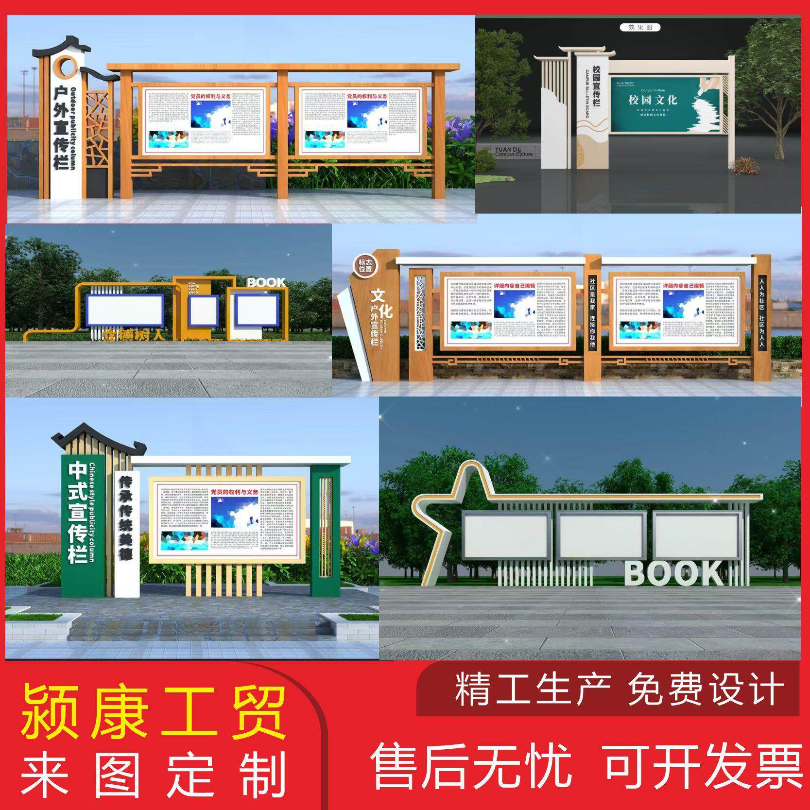户外不锈钢宣传栏企业公告栏公示栏校园文化长廊铁艺广告栏厨窗