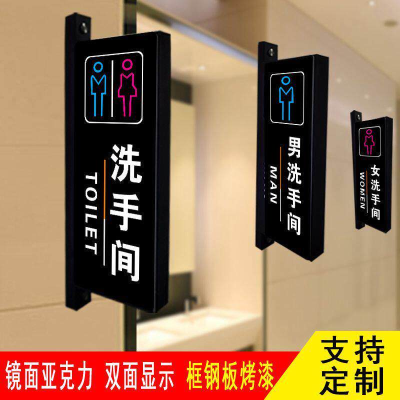 侧装洗手间指示牌竖式化妆室提示牌双面侧装立式门牌男女厕所标牌