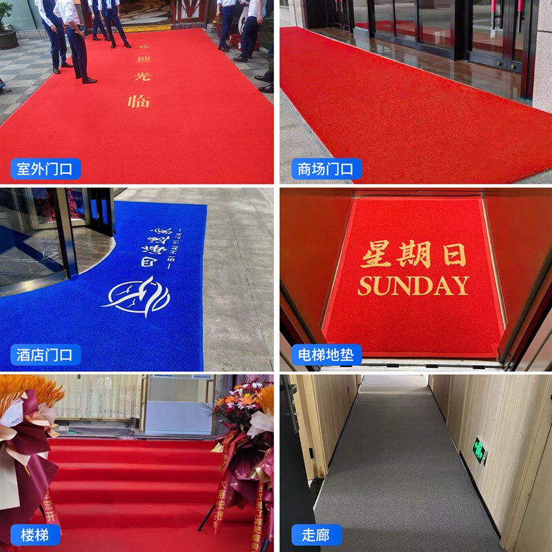 商用定制红地毯塑料丝圈地垫店铺门口门垫室外迎宾脚垫防水防滑垫