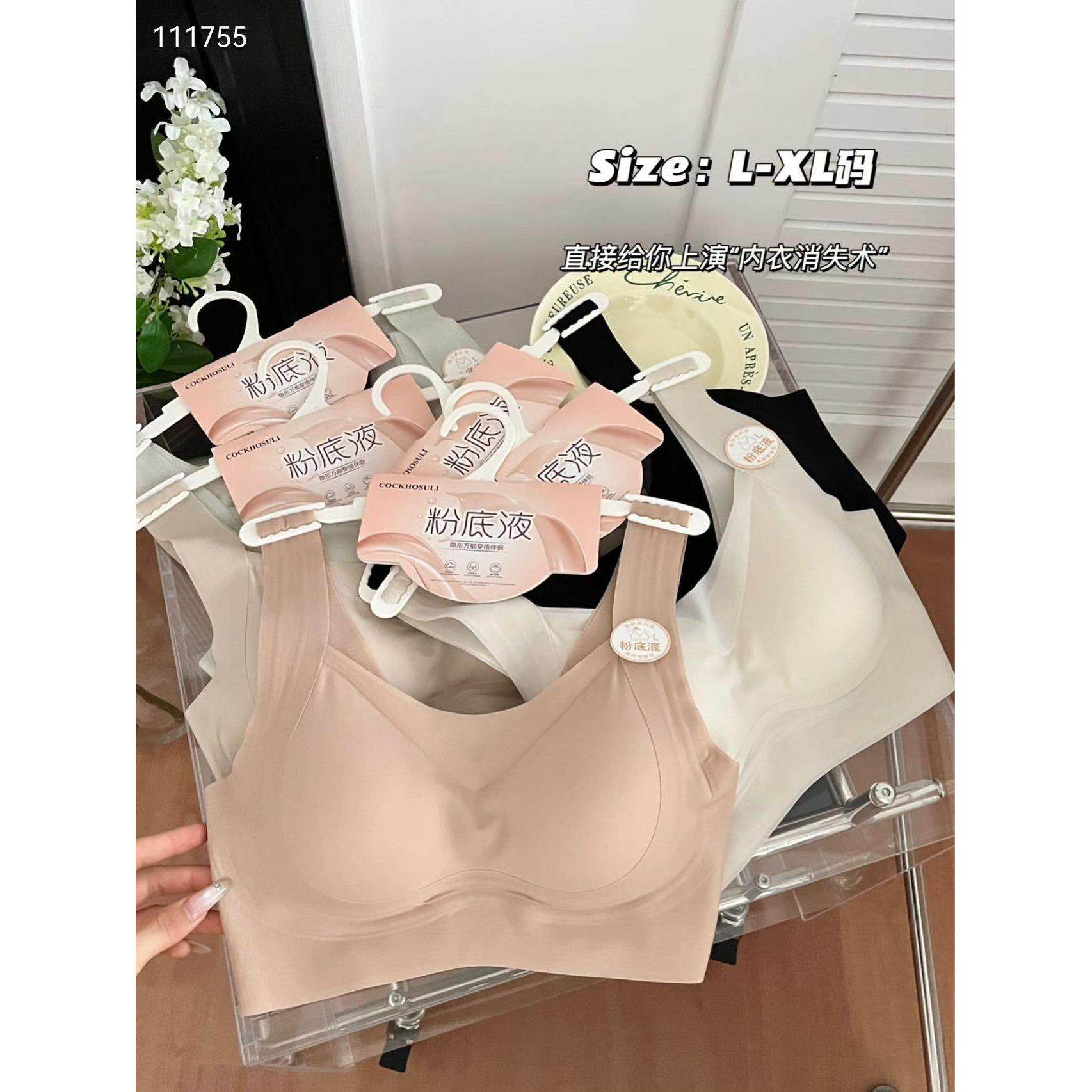 贝莱娅2376轻薄透气无痕裸感文胸女冰凉感软支撑侧提拉内衣奶皮衣