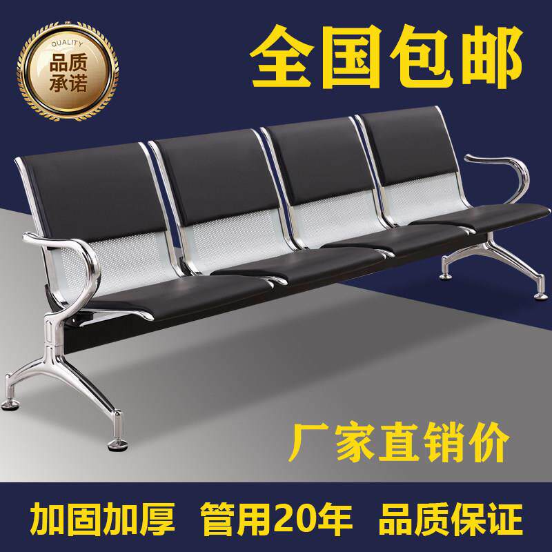 连排椅不锈钢机场椅长椅四人等候诊椅输液椅公共休息联连体座椅子