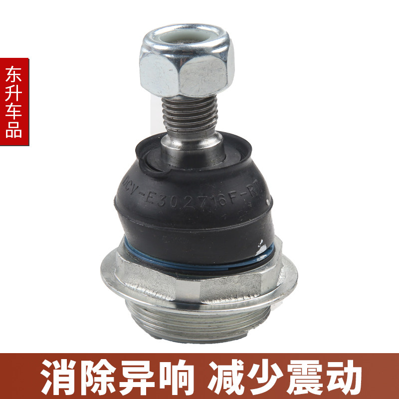 适307标致308雪铁龙C4L世嘉408凯旋3008锐泰三角臂球头下摆臂球头