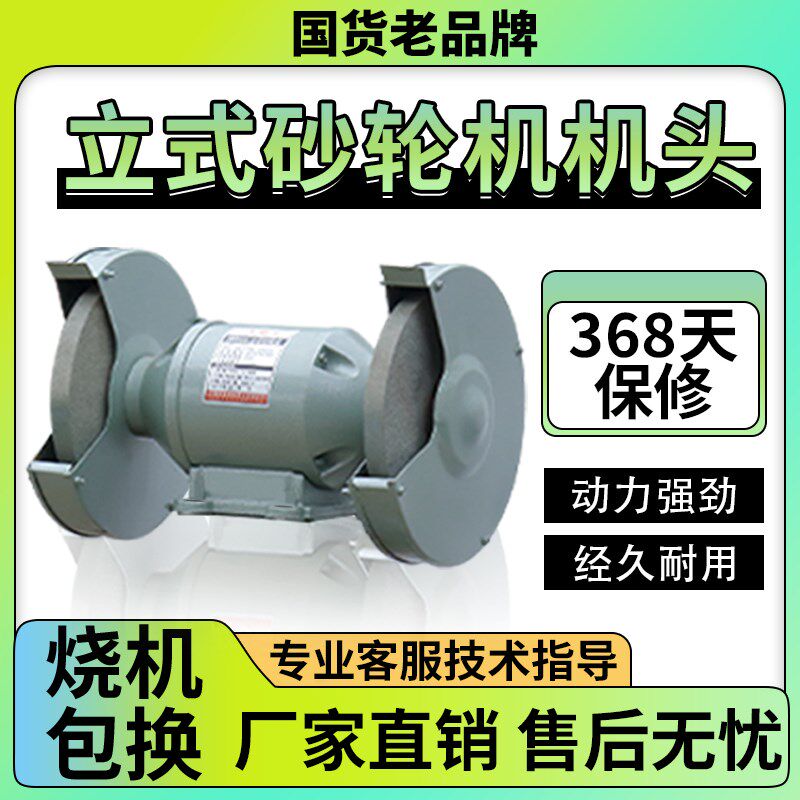 落地式砂轮机头250mm工业打磨抛光沙轮机电动220重型多功能磨刀机