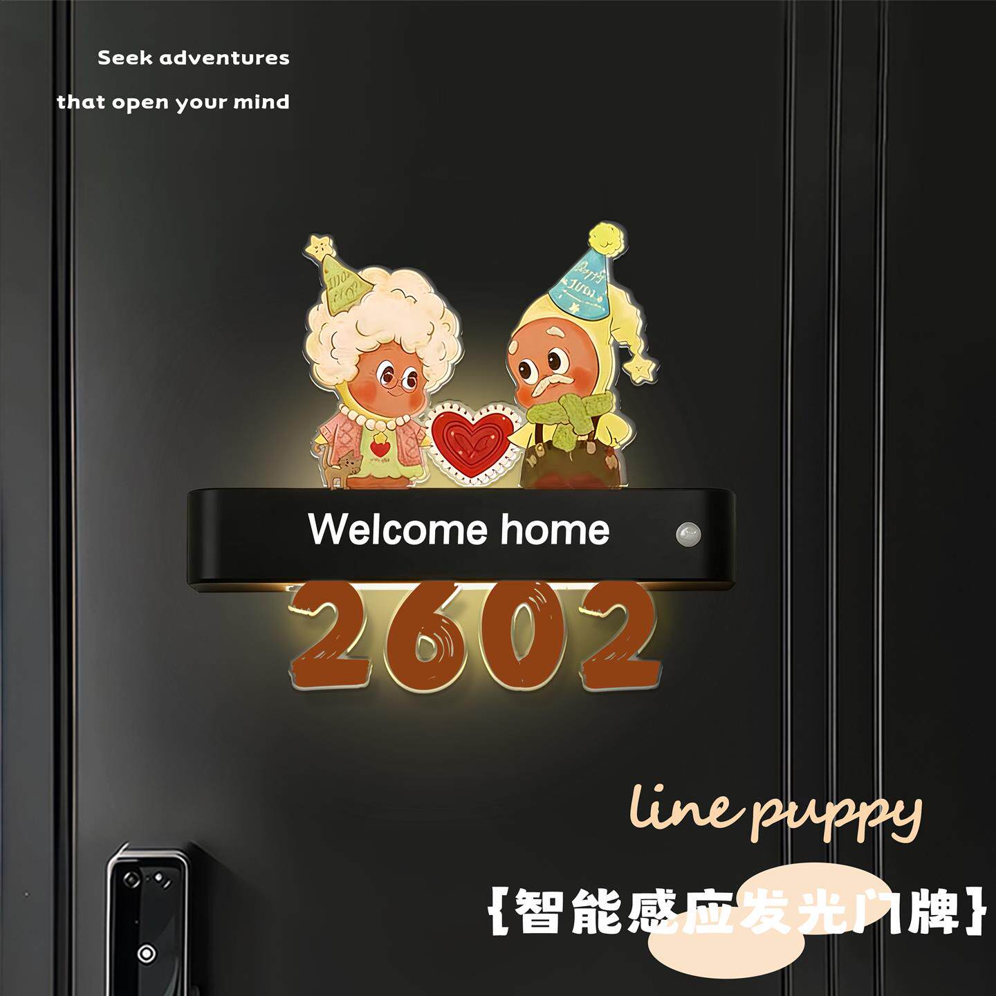 星星人门牌入户发光号码牌家用门口数字标识贴定制房号回家仪式感