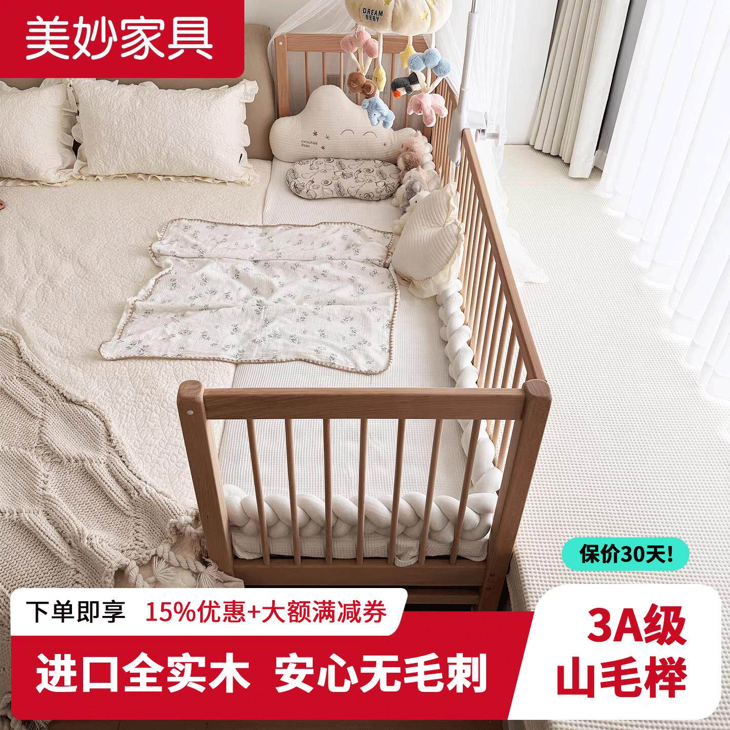 美妙家俱拼接床婴儿床边加宽大人可睡定制婴幼儿床边床实木儿童床