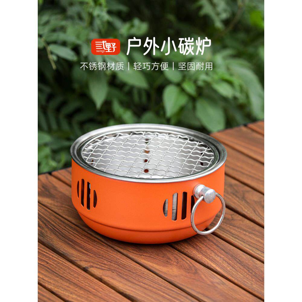 采购产品户外单人小碳炉，烧烤炉，碳烤架，小碳炉，便携式迷你烧