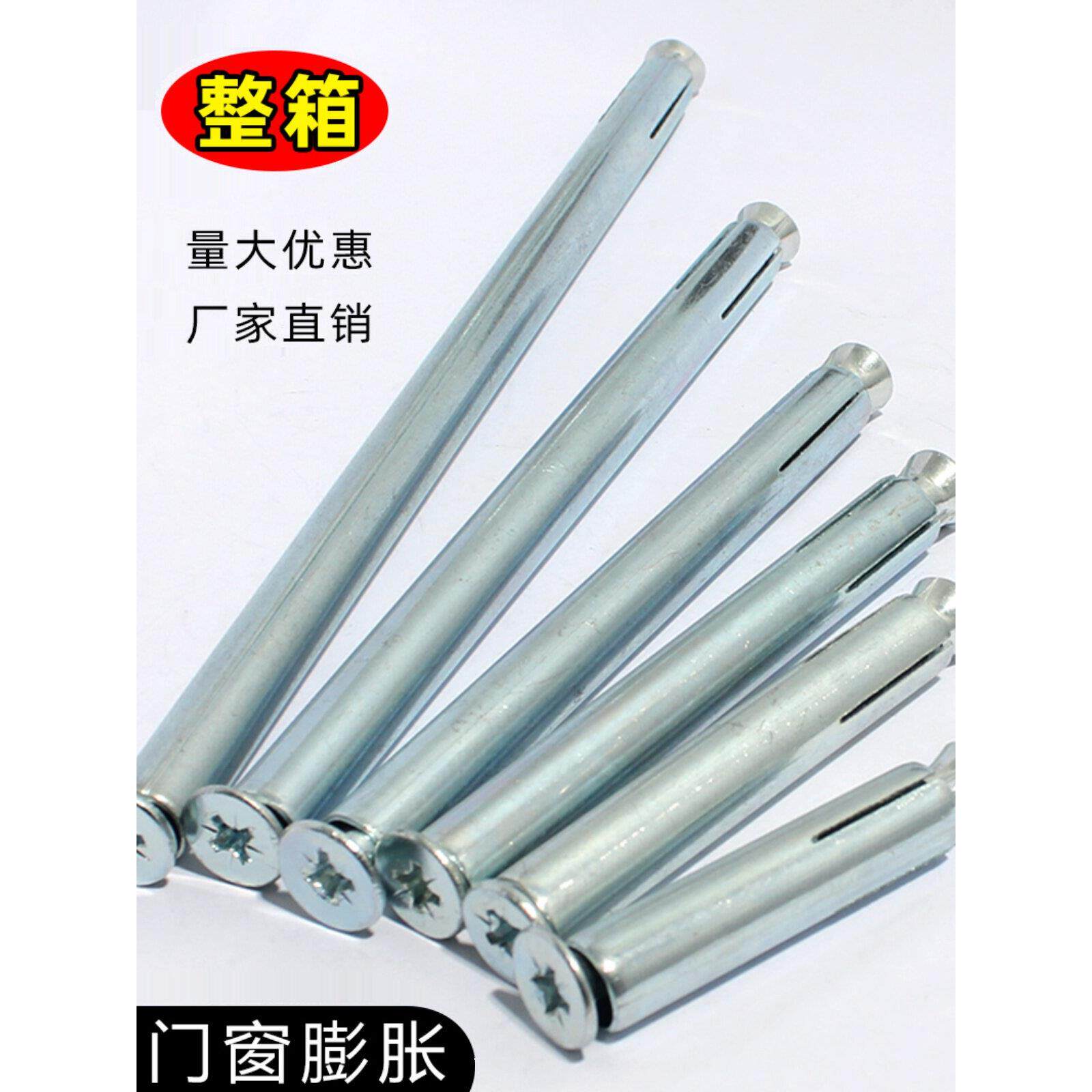 铝合金门窗专用扁头内置膨胀螺栓M6M8全箱门窗十字沉头膨胀螺钉