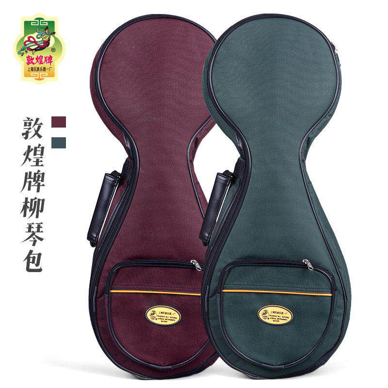 敦煌柳琴包牛津包耐压轻便双向拉链配件大口袋 外出携带可背可提