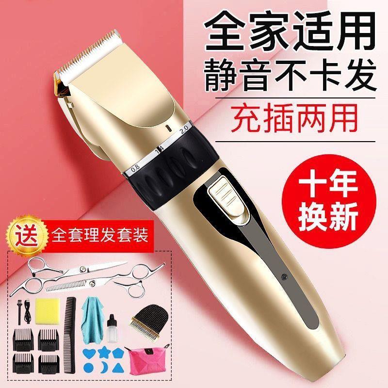 雷瓦理发电推子家用理发电推剪静音理发器剃头剃发神